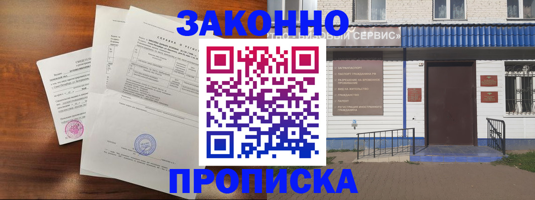 временная регистрация адрес в Ярцево