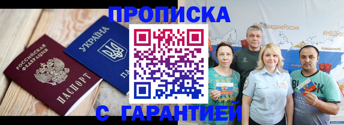 прописка для военкомата в Ярцево